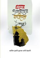 Alem olamader Fajilot image