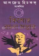 Alfred Hitchcock Songkolito Kishor Rochona Somver image