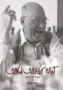 Ali Akbar Khan Alap o Bistar image