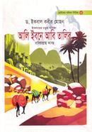 আলি ইবনে আবি তালিব রাদিয়াল্লাহু আনহু