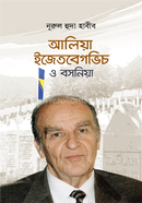 Alia Izetbegvic and Bosnia image
