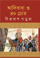 Alibaba o 40 Chor image
