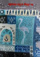 Alibabar Guha O Onnanno Golpo image