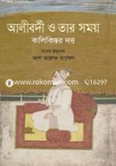 আলীবর্দী ও তার সময় image
