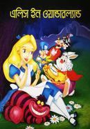 Alice In Wanderlandq image