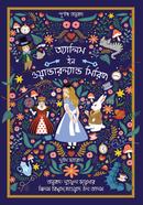 Alice in wonderland series image