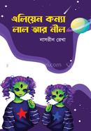 Alien Konna Lal r Nil image