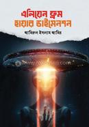 Alien from Higher Dimension image