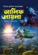 Alif Lila image