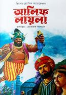 Alif laila image