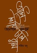 Aligali Chali Ram image