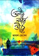 Alik Nodir Tire image