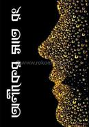 Aliker Sat Rang image