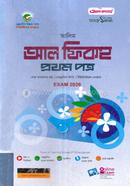 Alim Al Fikh 1st Part Exam 2026 image