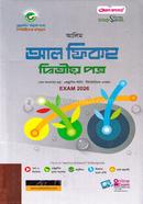 Alim Al Fikh 2nd paper Exam 2026 image