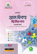 Alim Al Fikh 2nd paper Exam 2027 image