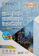 Alim Al Lugatul Arabiyatul Ittesaliyah Arbi 1st paper image