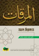 Alim Al Mirkat image