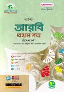 Alim Arbi ‍1st part Exam 2027 image