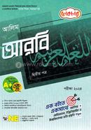 আলিম আরবি দ্বিতীয় পত্র - পরীক্ষা-২০২৪ image