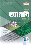 Alim Arbi 2nd Paper image