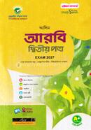 Alim Arbi 2nd part Exam 2027 image