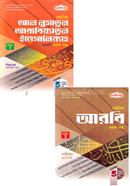 Alim Arbi Prothom Potro 1-2 Khondo image