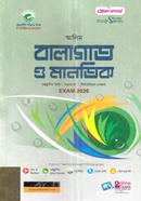 Alim Balagat O Mantik Exam 2026 image