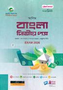Alim Bangla 2nd Paper Exam 2026 image