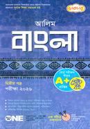 Alim Bangla 2nd Paper image