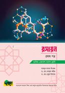 Alim Chemistry1st Paper image
