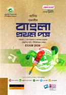 Alim Creative Bangla1st Paper image