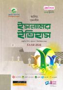 Alim Creative History of Islam Exam 2026 image