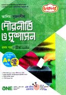 Alim Creative Municipal policy and good Governance 1st Part image