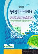 Alim Durusul Balagat image