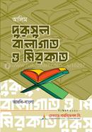 Alim Durusul Balagat o Mirkat image