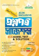 Alim Exclusive Questionbank Suggestions With Model Tests And Solution image