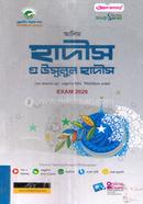 Alim Hadis O Usulul Hadis Exam 2026 image