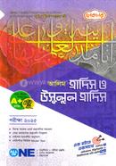 Alim Hadis o Usulul Hadis image