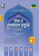 Alim Information and Communication Technology (With Practical) image