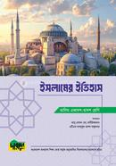 আলিম ইসলামের ইতিহাস image