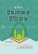 Alim Islamer Itihas image