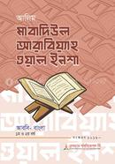 Alim Mabadiul Arabiyah oyal insha image