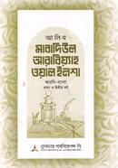 Alim Mabadiul Arabiyah oyal insha 1st and 2nd Year image