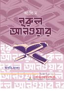 Alim Nurul Anuyar image