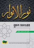 Alim Nurul Anwar image