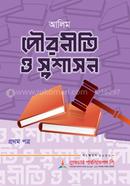Alim Poironiti o Soshason image
