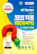 Alim Question and Suggestion Model Test -2023 image