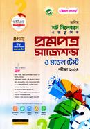 Alim Question and Suggestion Model Test -2024