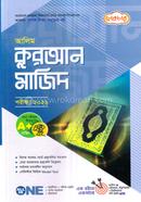 Alim Quran Majid image